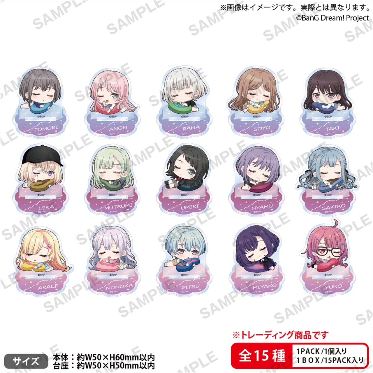【ブシロードクリエイティブ】BanG Dream！ トレーディングミニキャラアクリルスタンド すやりんver. 1BOX入数：15