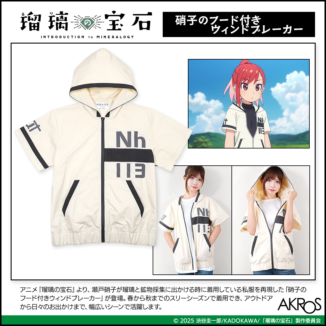 【アクロス】瑠璃の宝石 硝子のフード付きウィンドブレーカー XL