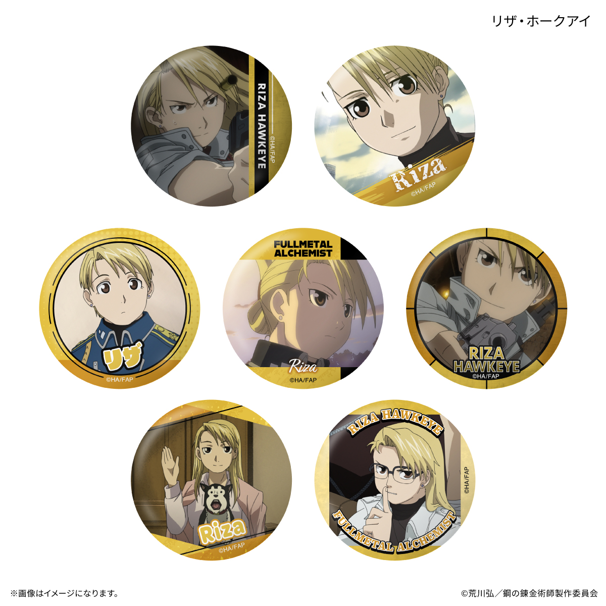 【カルチュア・エンタテインメント】TVアニメ「鋼の錬金術師 FULLMETAL ALCHEMIST」 だけ缶 リザ・ホークアイだけトレーディング缶バッジ 【全7種】(BOX)