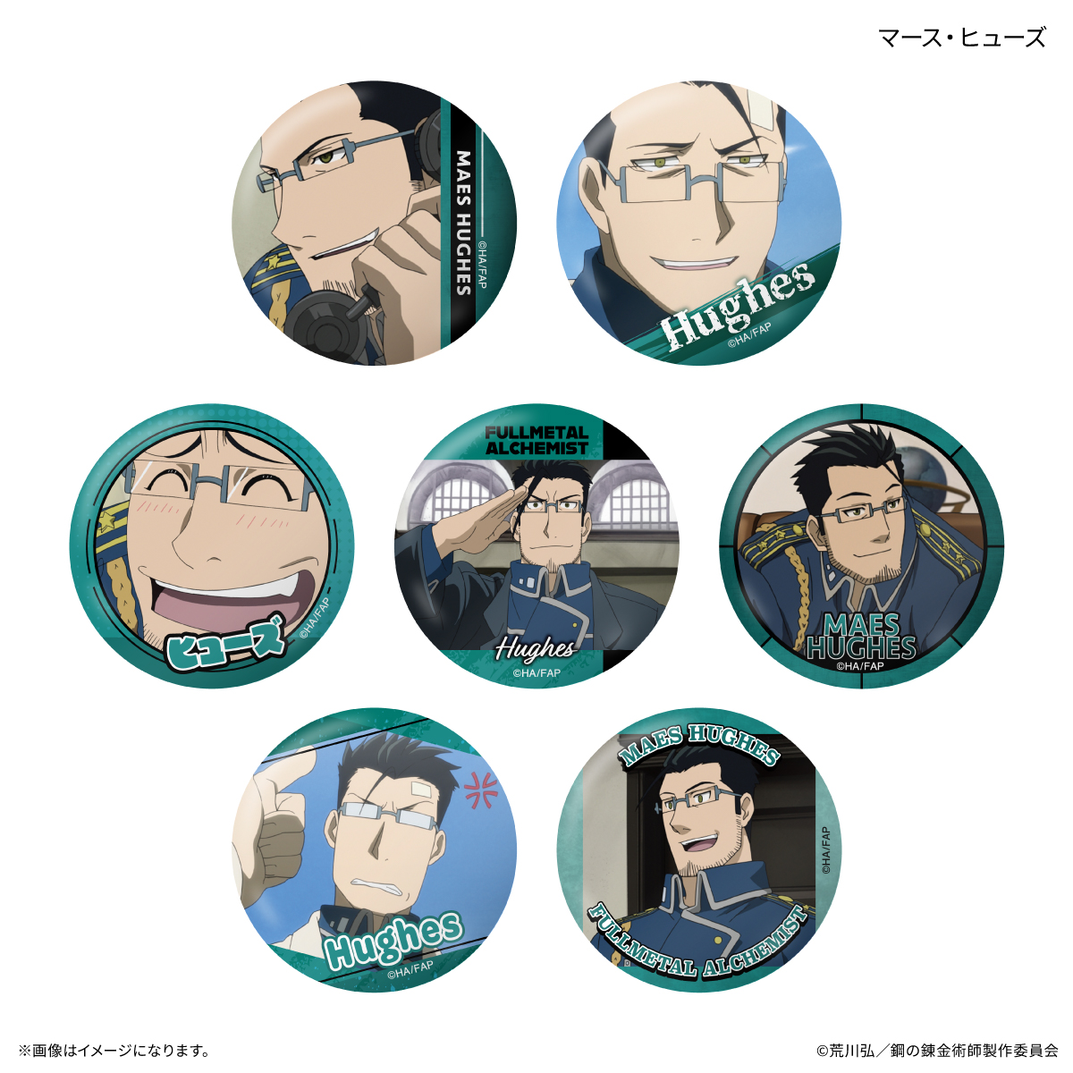 【カルチュア・エンタテインメント】TVアニメ「鋼の錬金術師 FULLMETAL ALCHEMIST」 だけ缶 マース・ヒューズだけトレーディング缶バッジ 【全7種】(BOX)