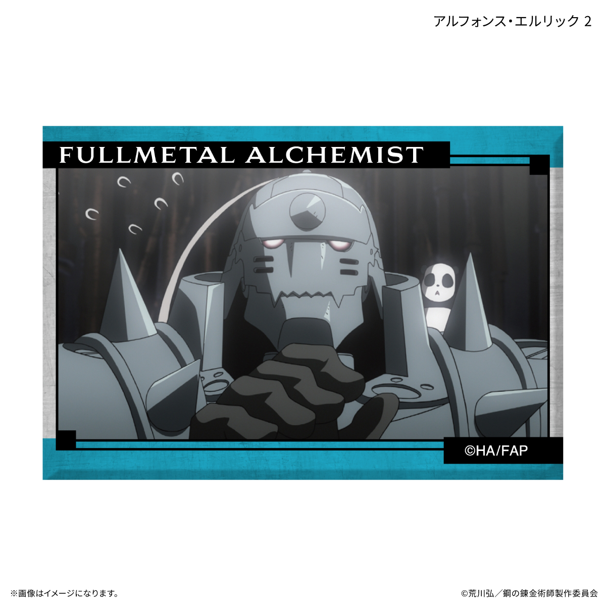 【カルチュア・エンタテインメント】TVアニメ「鋼の錬金術師 FULLMETAL ALCHEMIST」 ミニアートスタンド アルフォンス・エルリック 2