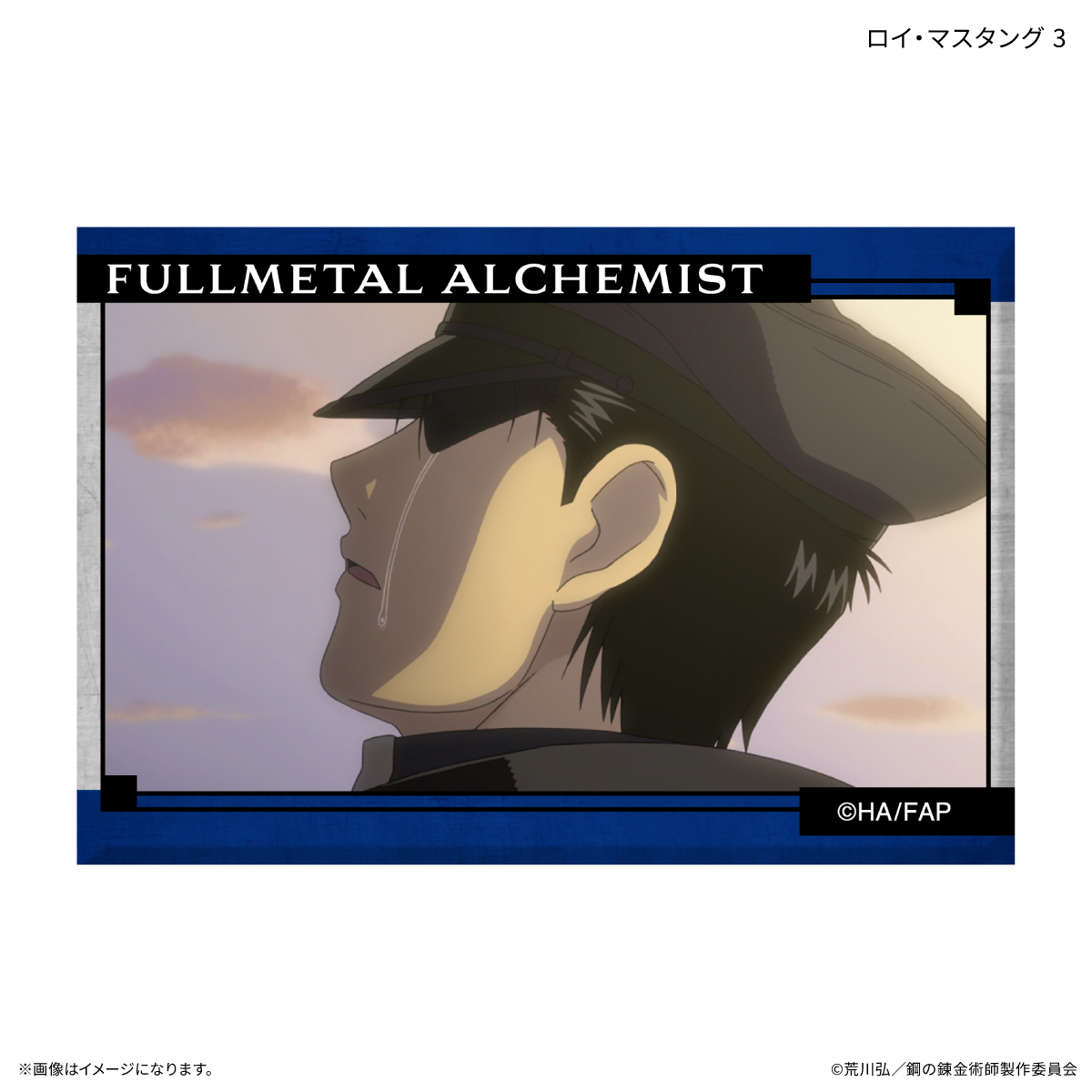 【カルチュア・エンタテインメント】TVアニメ「鋼の錬金術師 FULLMETAL ALCHEMIST」 ミニアートスタンド ロイ・マスタング 3