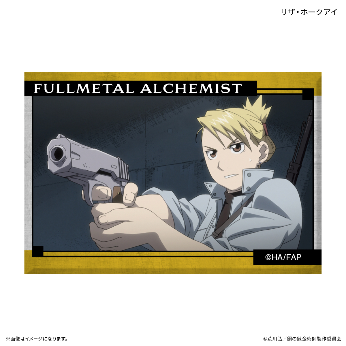 【カルチュア・エンタテインメント】TVアニメ「鋼の錬金術師 FULLMETAL ALCHEMIST」 ミニアートスタンド リザ・ホークアイ