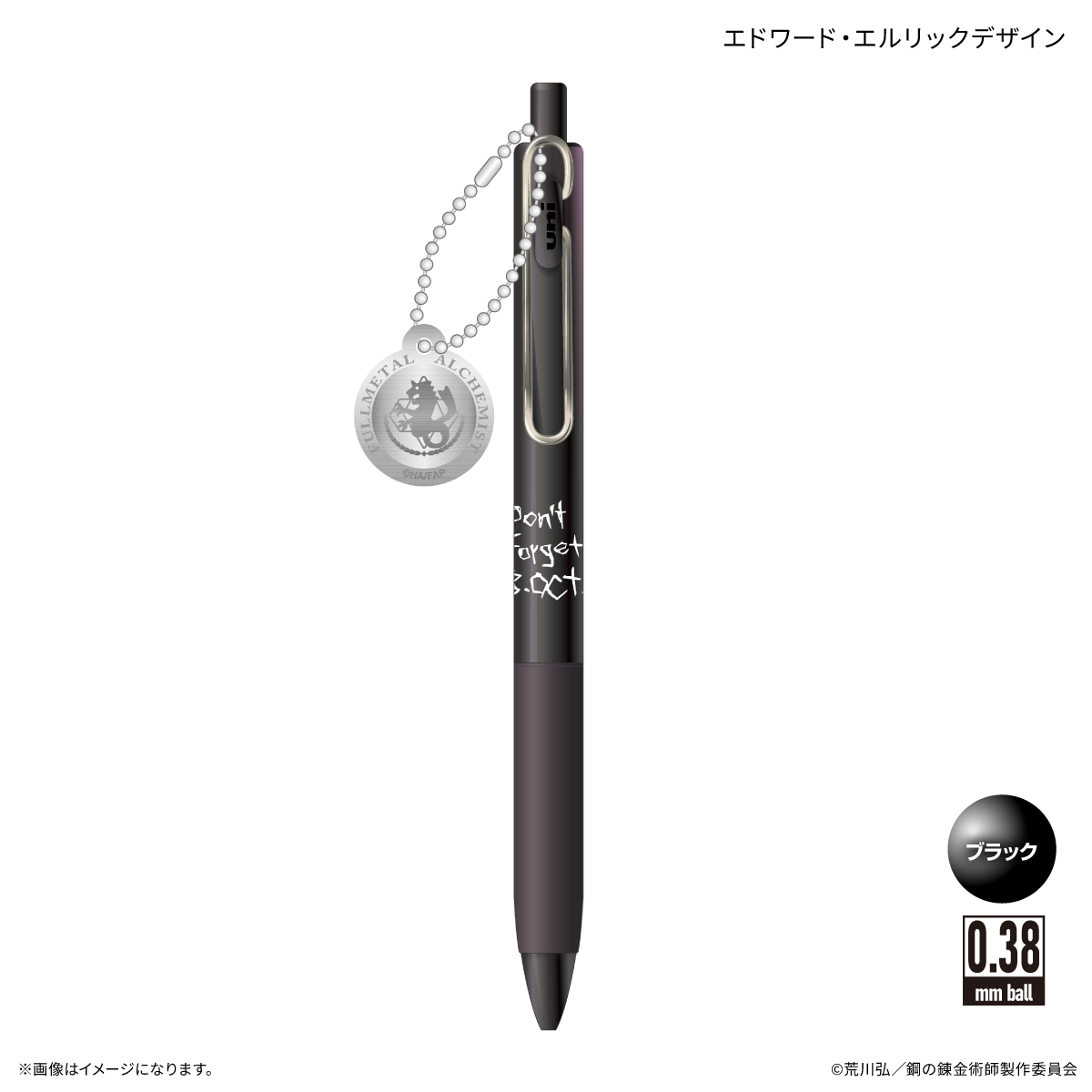 【カルチュア・エンタテインメント】TVアニメ「鋼の錬金術師 FULLMETAL ALCHEMIST」 チャーム付きUni-Ball One ブラック エドワード・エルリックデザイン