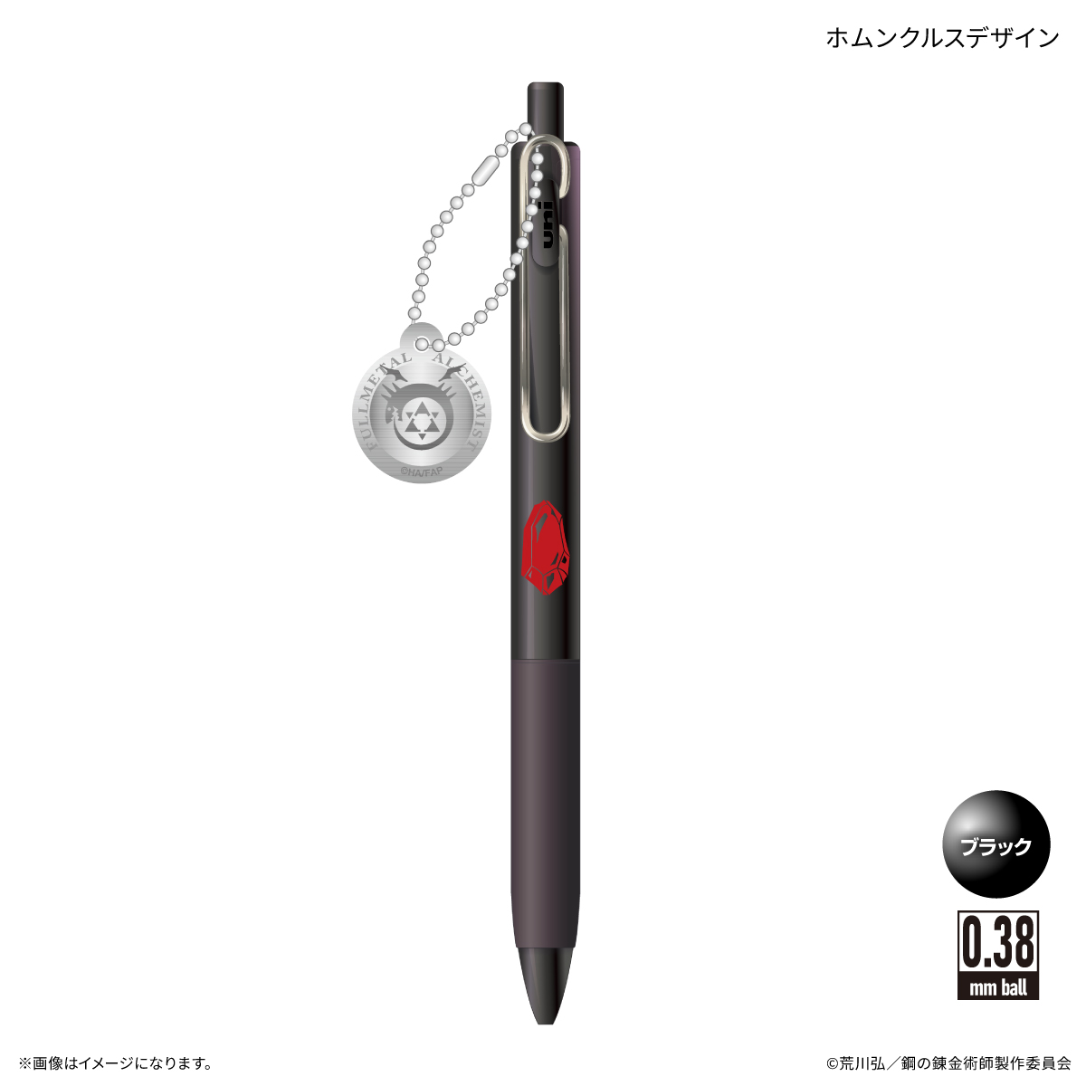 【カルチュア・エンタテインメント】TVアニメ「鋼の錬金術師 FULLMETAL ALCHEMIST」 チャーム付きUni-Ball One ブラック ホムンクルスデザイン