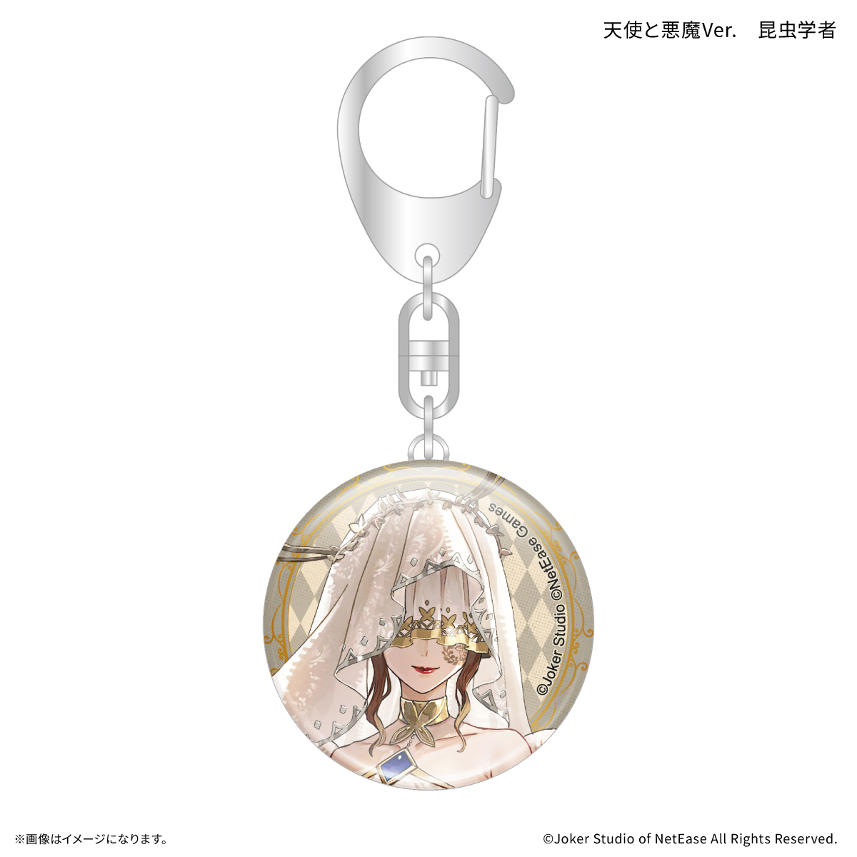 【カルチュア・エンタテインメント】Identity V 第五人格 ガラスキーホルダー 天使と悪魔Ver. 昆虫学者