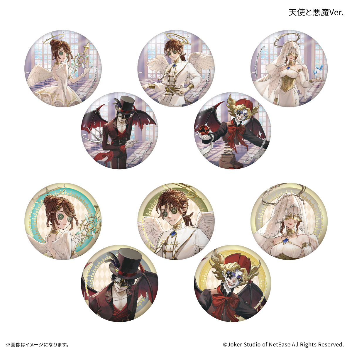 【カルチュア・エンタテインメント】Identity V 第五人格 トレーディング缶バッジ 天使と悪魔Ver. 【全10種】(BOX)