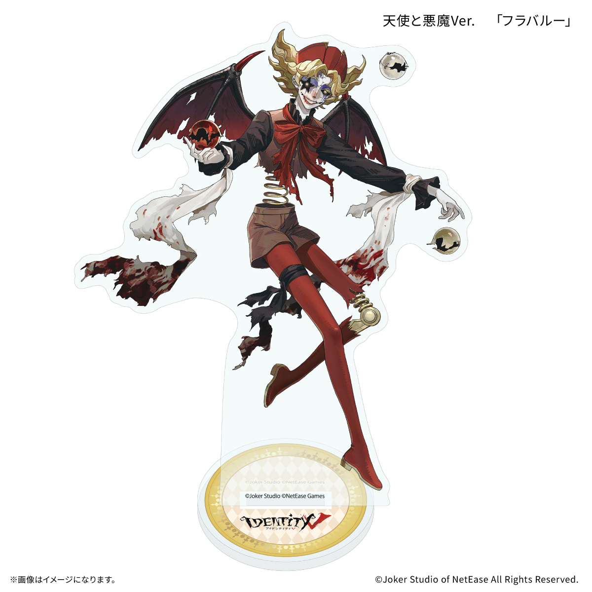 【カルチュア・エンタテインメント】Identity V 第五人格 アクリルスタンド 天使と悪魔Ver. 「フラバルー」
