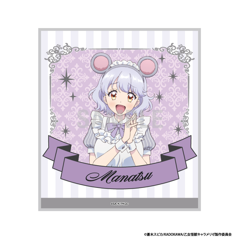 【シーワン】乙女怪獣キャラメリゼ ミニ色紙 友里真夏 シンデレラコーデver