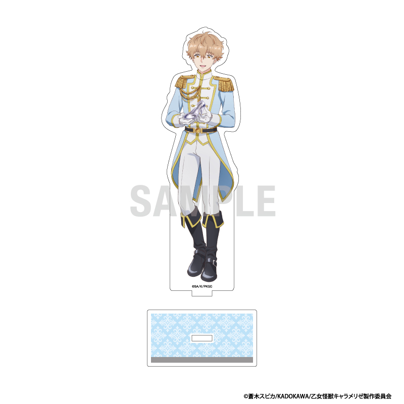 【シーワン】乙女怪獣キャラメリゼ アクリルスタンド 南新汰 シンデレラコーデver
