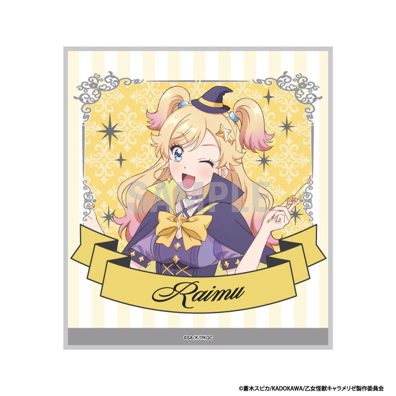 【シーワン】乙女怪獣キャラメリゼ ミニ色紙 河野来夢 シンデレラコーデver