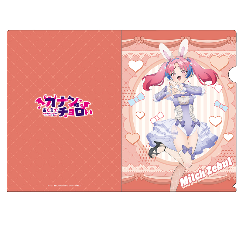 【ペンギンパレード】カナン様はあくまでチョロい 描き下ろしクリアファイル ミルチ・ゼブル