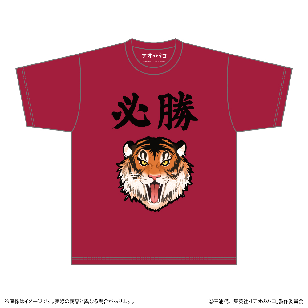 【清水産業】アオのハコ 千夏先輩のお勧めT シャツ(場面写カード付)/必勝