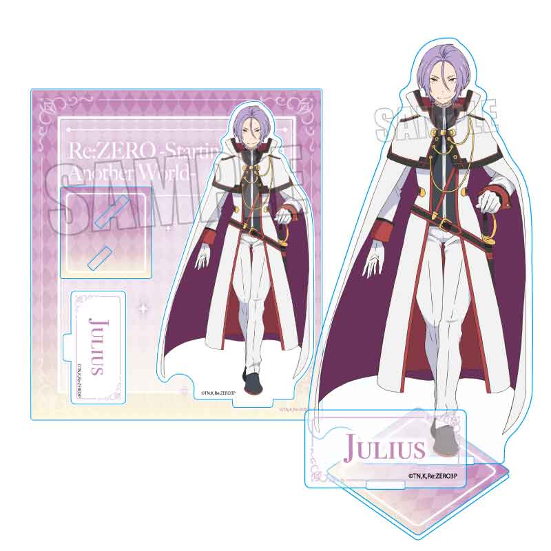 【ベルハウス】Re：ゼロから始める異世界生活 アクリルスタンド ユリウス・ユークリウス
