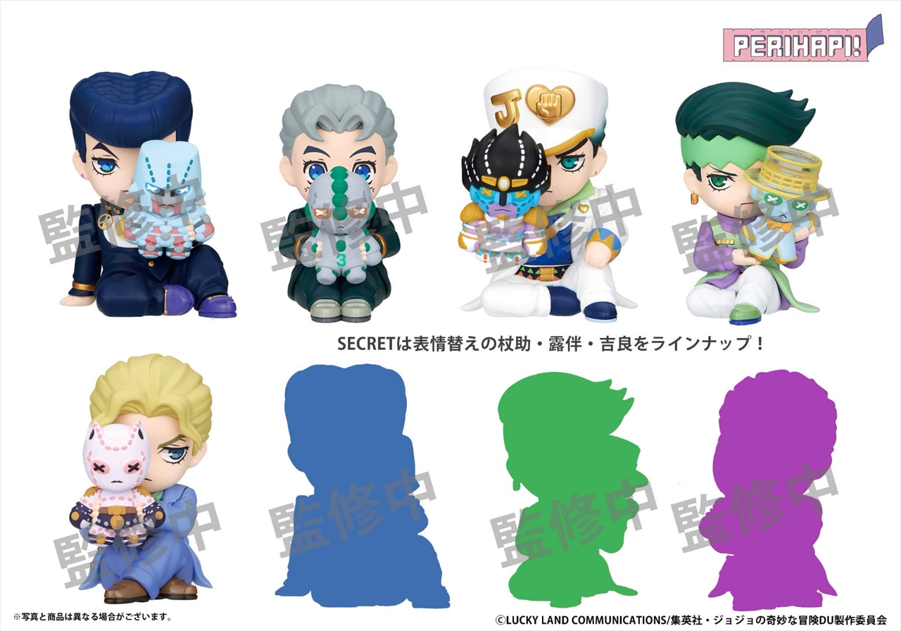 【タカラトミーアーツ】PERIHAPI！ Hide＆Seekかくれんぼ ジョジョの奇妙な冒険 ダイヤモンドは砕けない 1BOX入数：8