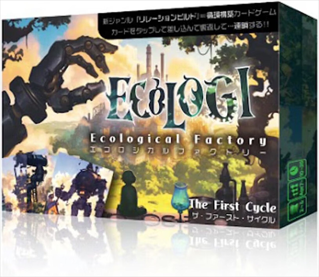 【Rulemaker】エコロジ(Ecologicalfactory)
