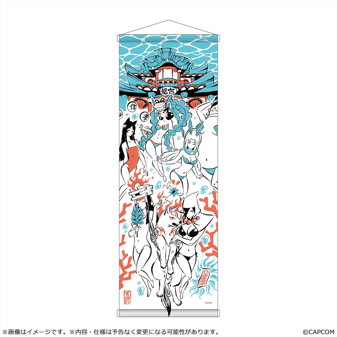 【カプコン】【大神 20周年記念 復刻アート企画】 タペストリー 夏 ～吉村健一郎 作 大神 10周年より～