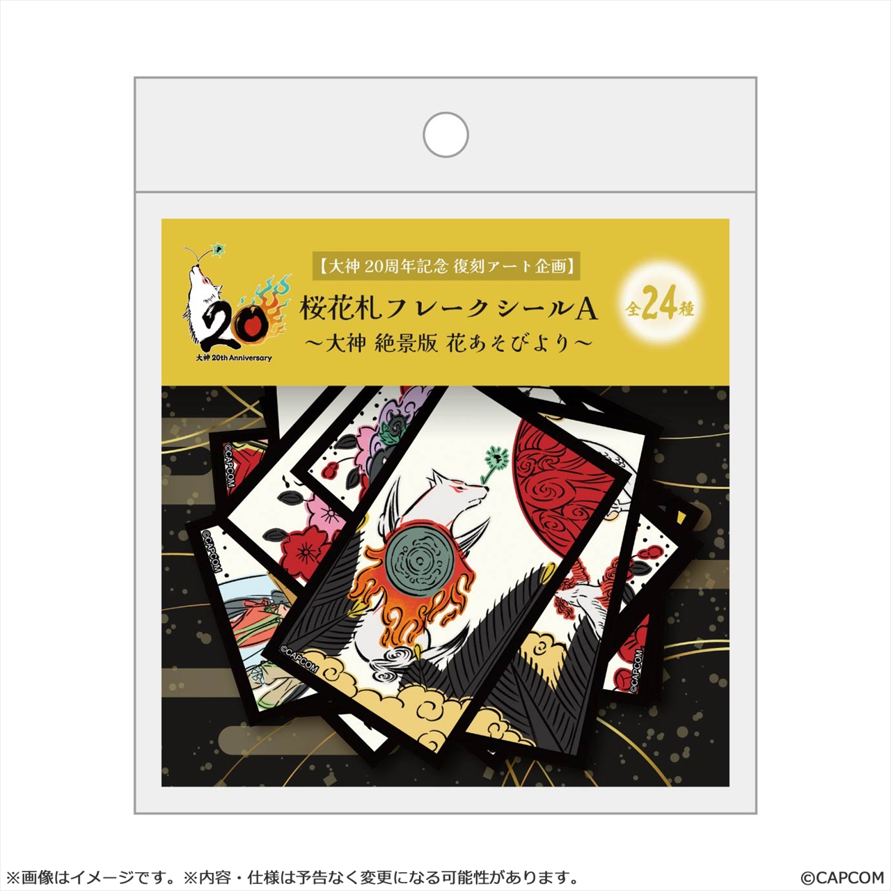 【カプコン】【大神 20周年記念 復刻アート企画】 桜花札フレークシール A ～大神 絶景版 花あそびより～