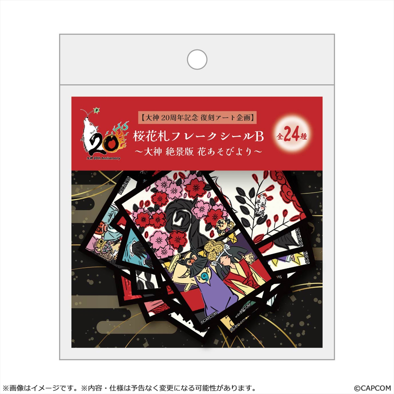 【カプコン】【大神 20周年記念 復刻アート企画】 桜花札フレークシール B ～大神 絶景版 花あそびより～
