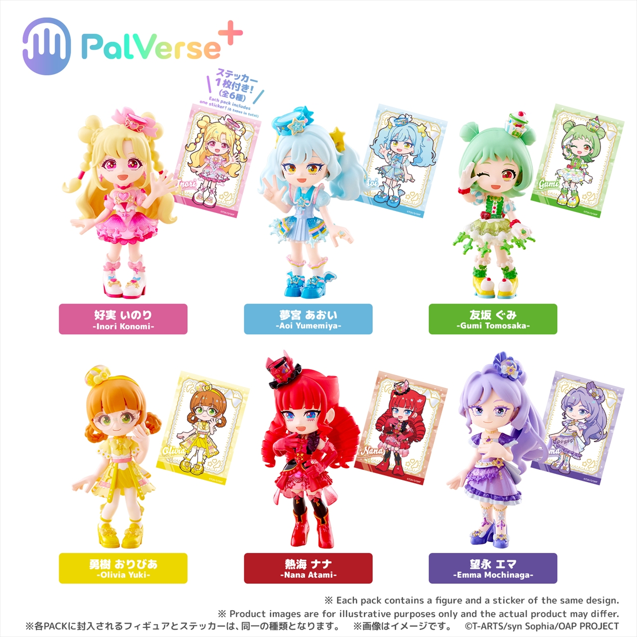 【ブシロード】PalVerse＋ おねがいアイプリ≪全6種≫ 1BOX入数：6