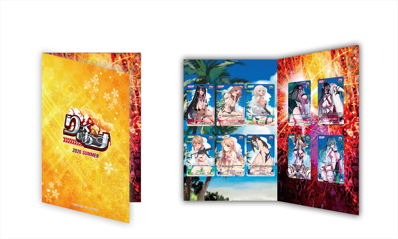 【TCG】2026年 夏 りっく☆じあ～す DIVINE CROSS スペシャルセット