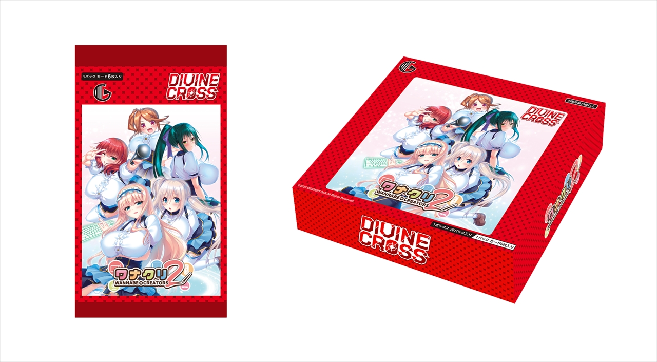 【TCG】ワナクリ2 DIVINE CROSS ブースターパック 1BOX入数：20