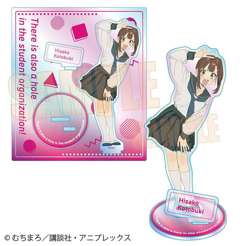 【ベルハウス】生徒会にも穴はある！ オーロラアクリルスタンド 古都吹 寿子