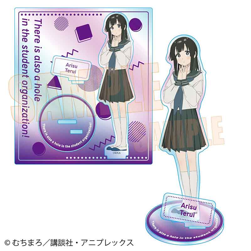【ベルハウス】生徒会にも穴はある！ オーロラアクリルスタンド 照井 有栖