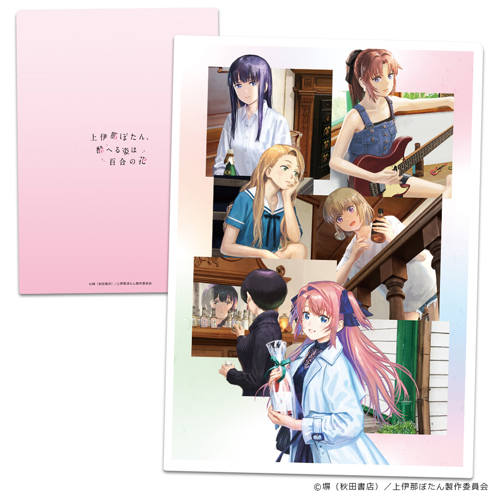 【アズメーカー】上伊那ぼたん、酔へる姿は百合の花 クリアファイル キービジュアルver.