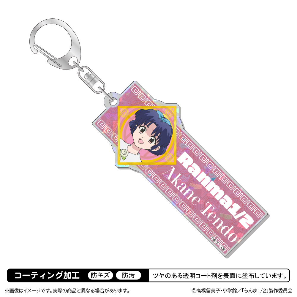 【清水産業】らんま1/2 第3期 ホログラムアクリルキーホルダー/天道あかね