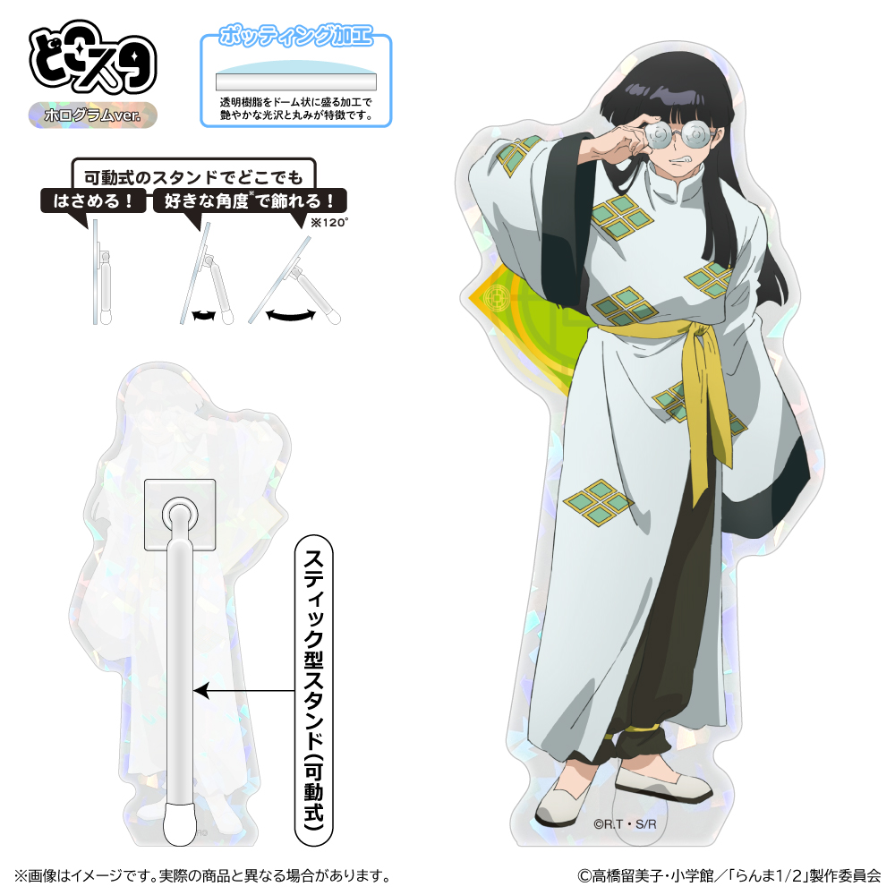 【清水産業】らんま1/2 第3期 どこスタ(ホログラムver.)/ムース