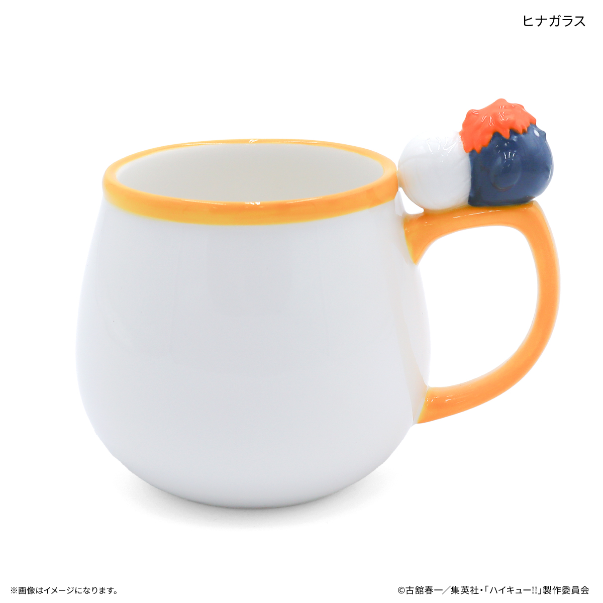 【カルチュア・エンタテインメント】ハイキュー！！ ひとやすみマグカップ ヒナガラス