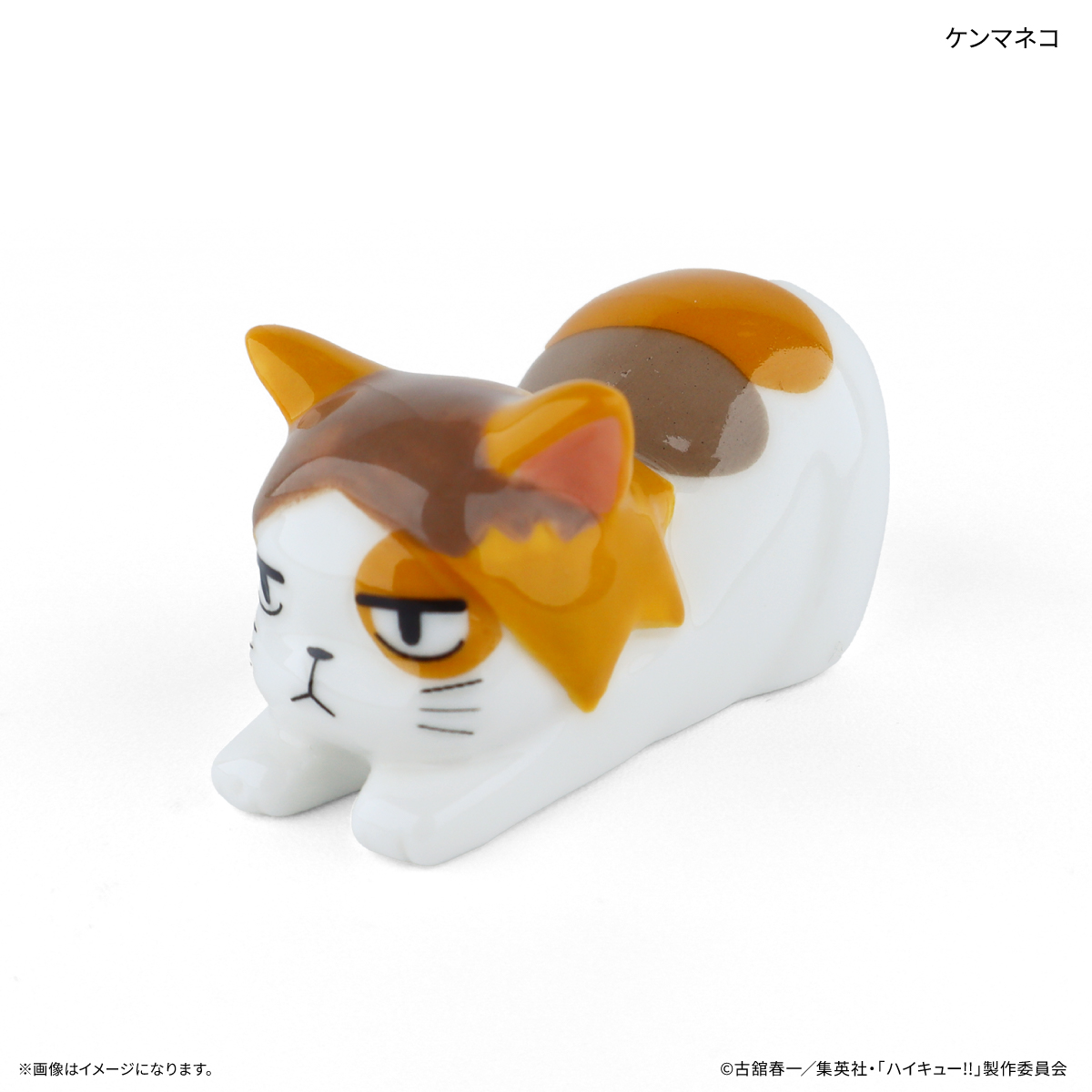 【カルチュア・エンタテインメント】ハイキュー！！ ひとやすみ箸置き ケンマネコ