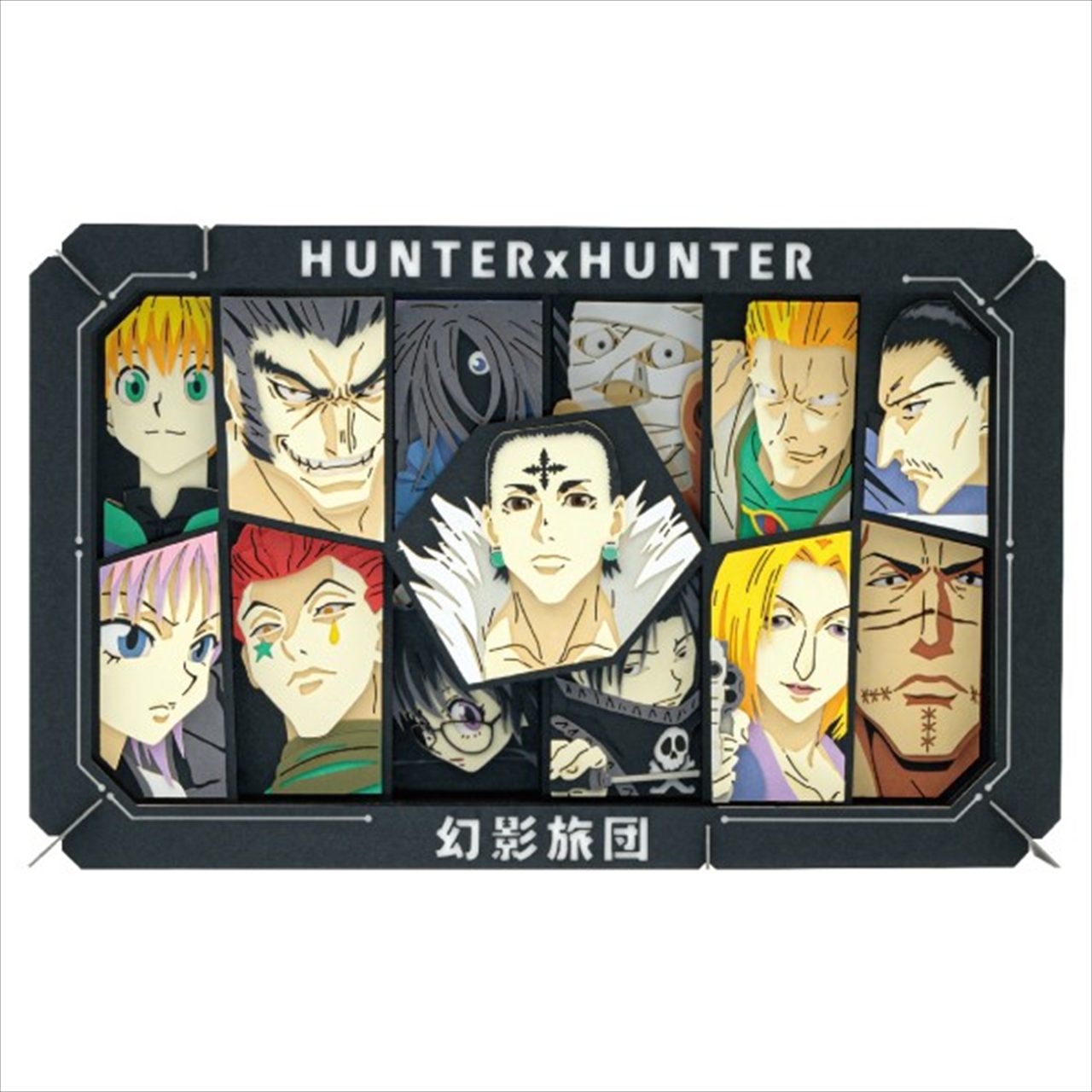 【エンスカイ】TVアニメ『HUNTER×HUNTER』 PAPER THEATER(ペーパーシアター) / 幻影旅団 PT-L130