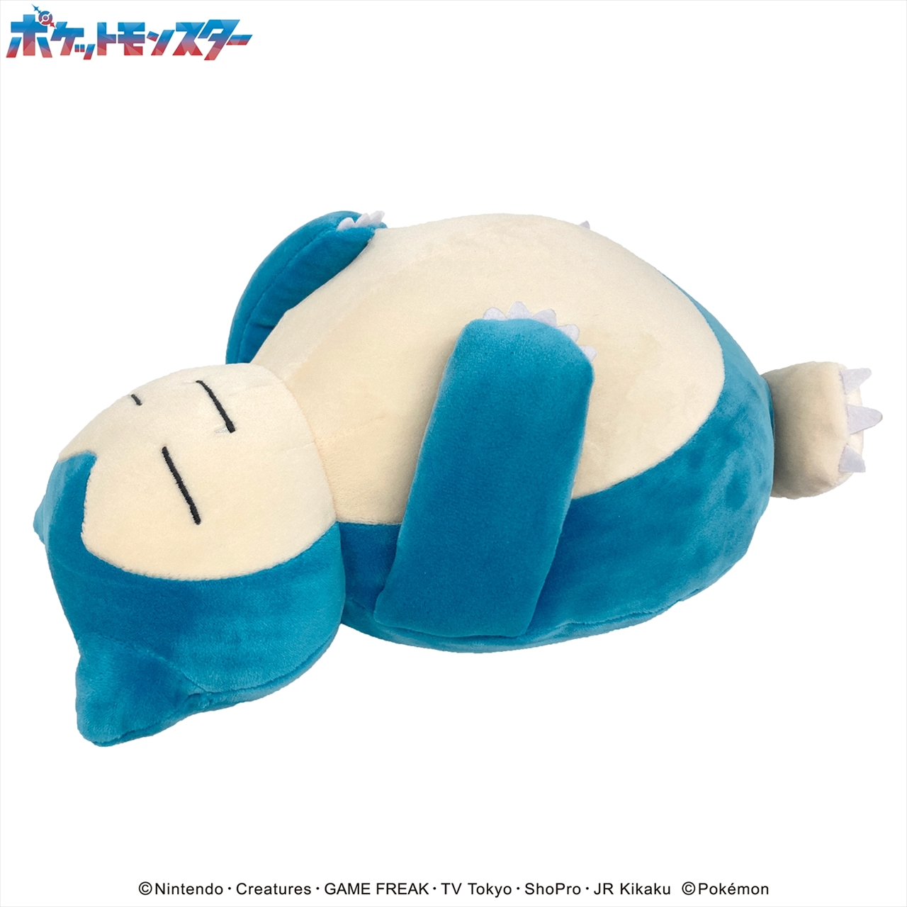 【エンスカイ】ポケットモンスター もふもふ★うでまくら カビゴン