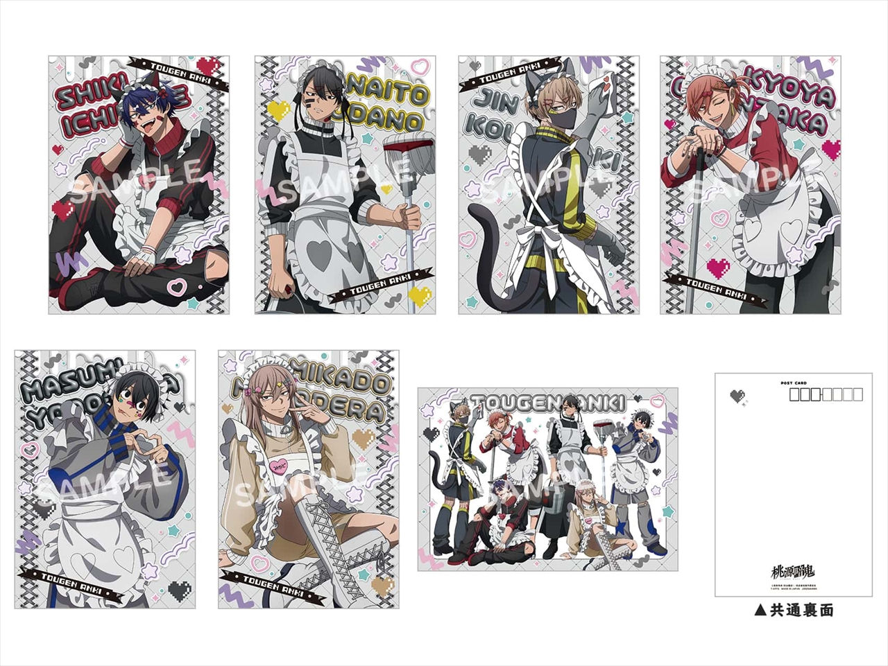 【タカラトミーアーツ】桃源暗鬼ジャージメイドA5ポストカードセット