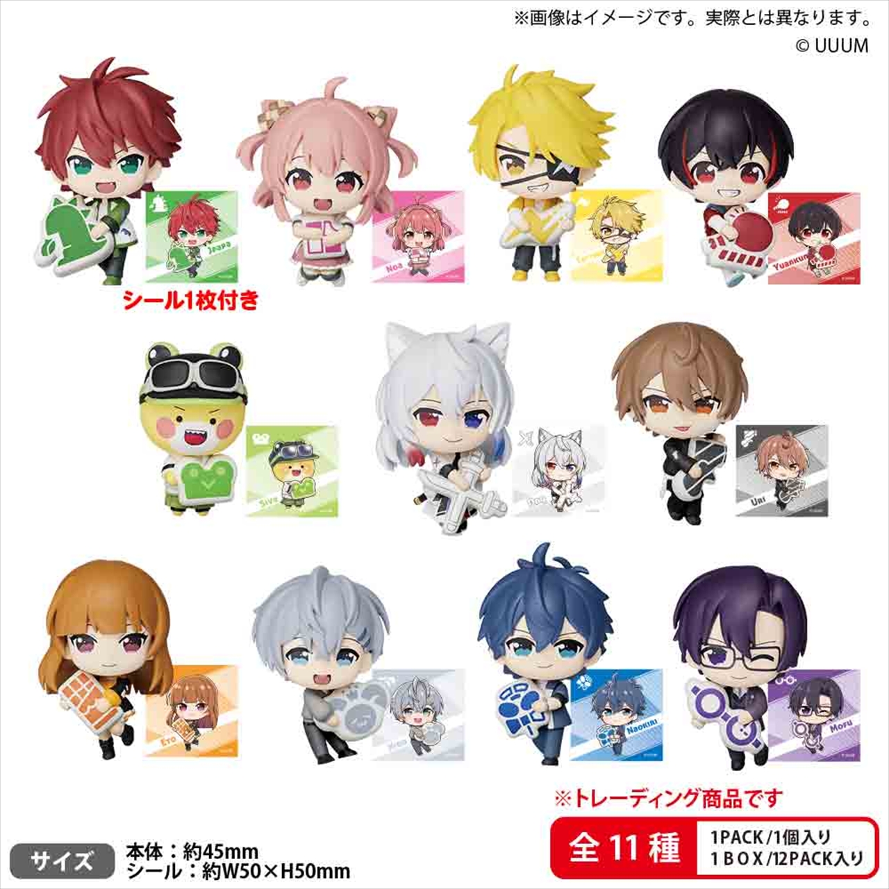【ブシロードクリエイティブ】BUSHIROAD THE BOX カラフルピーチ むぎゅみにコレクションフィギュア 1BOX入数：12