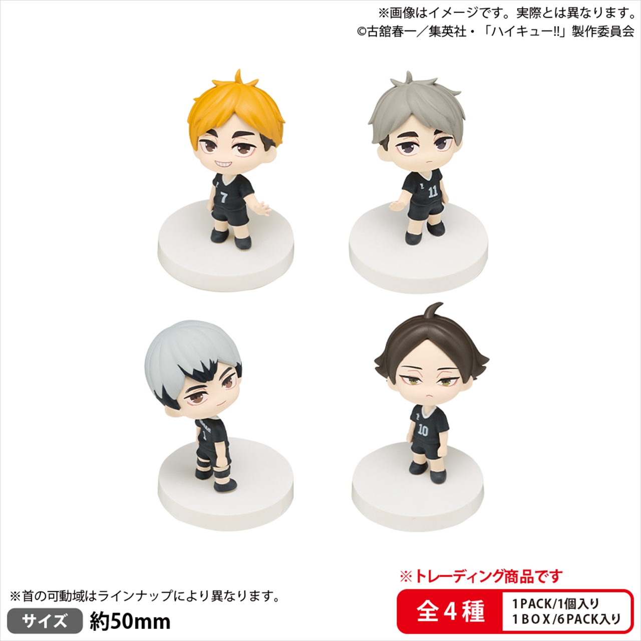 【ブシロードクリエイティブ】BUSHIROAD THE BOX ハイキュー！！ みあげてすたぁマスコット 稲荷崎高校 1BOX入数：6