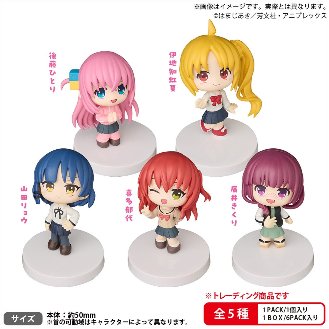 【ブシロードクリエイティブ】BUSHIROAD THE BOX アニメ「ぼっち・ざ・ろっく！」 みあげてすたぁマスコット 1BOX入数：6