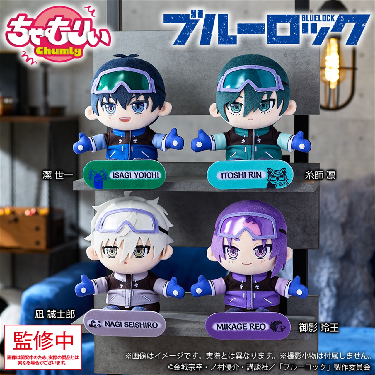 【ブシロードクリエイティブ】ちゃむりぃ ブルーロック 凪 誠士郎