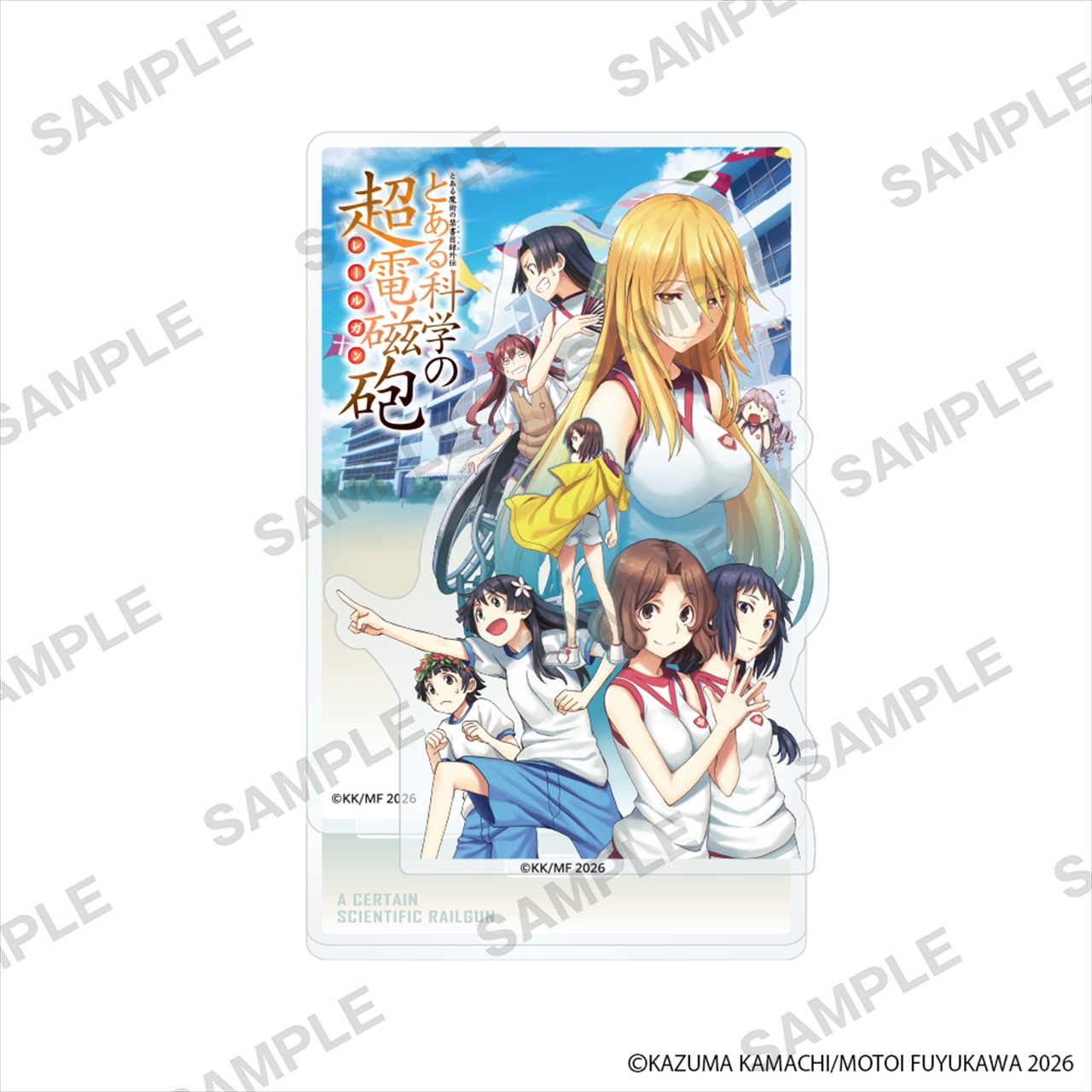 【KADOKAWA】「とある魔術の禁書目録外伝 とある科学の超電磁砲」表紙アクリルジオラマ 8巻