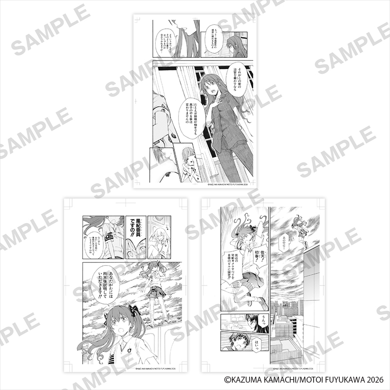 【KADOKAWA】「とある魔術の禁書目録外伝 とある科学の超電磁砲」ミニ複製原画3枚セット 白井黒子