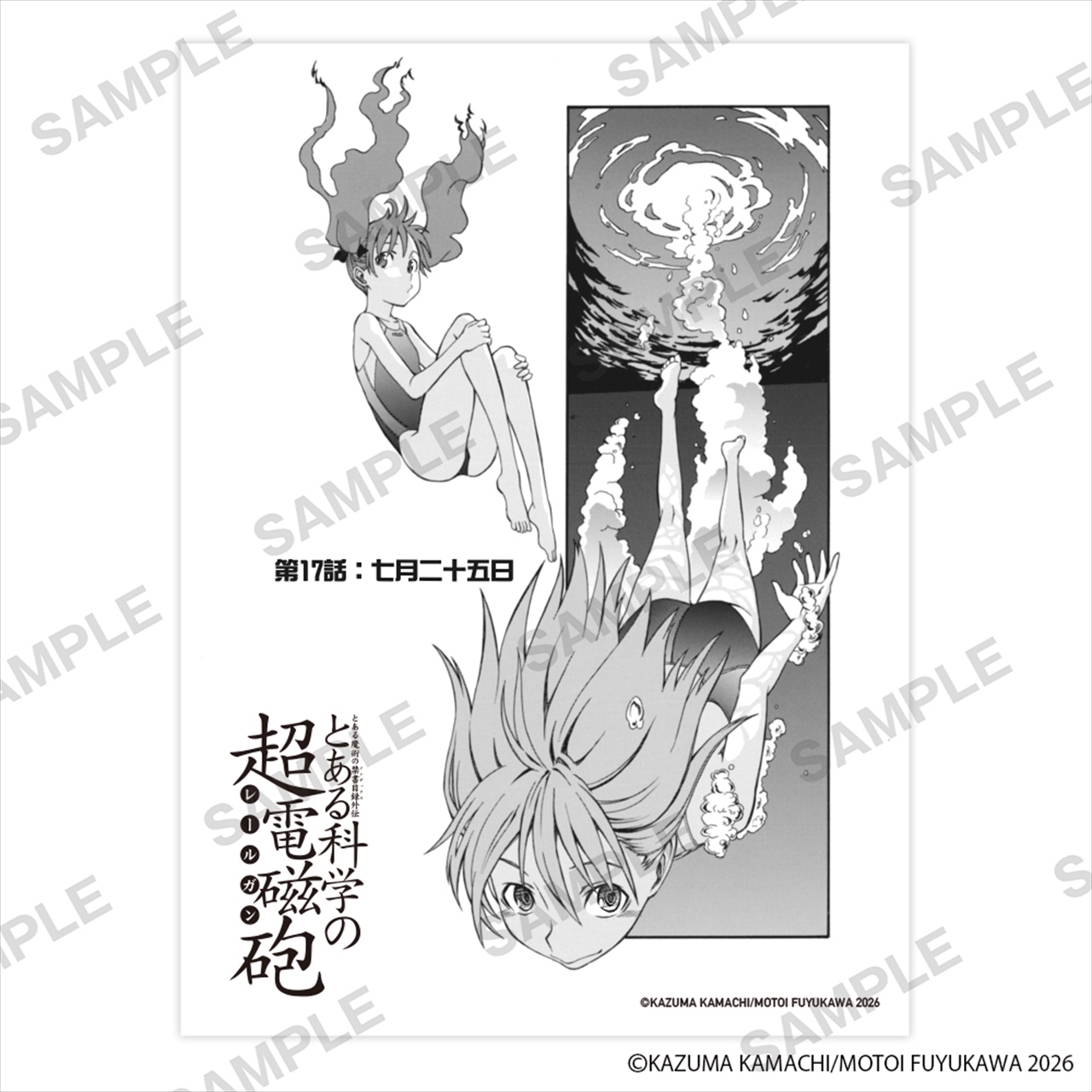【KADOKAWA】「とある魔術の禁書目録外伝 とある科学の超電磁砲」扉絵ステッカー A