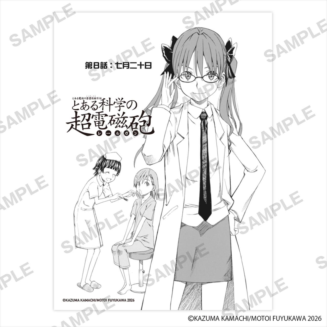 【KADOKAWA】「とある魔術の禁書目録外伝 とある科学の超電磁砲」扉絵ステッカー B