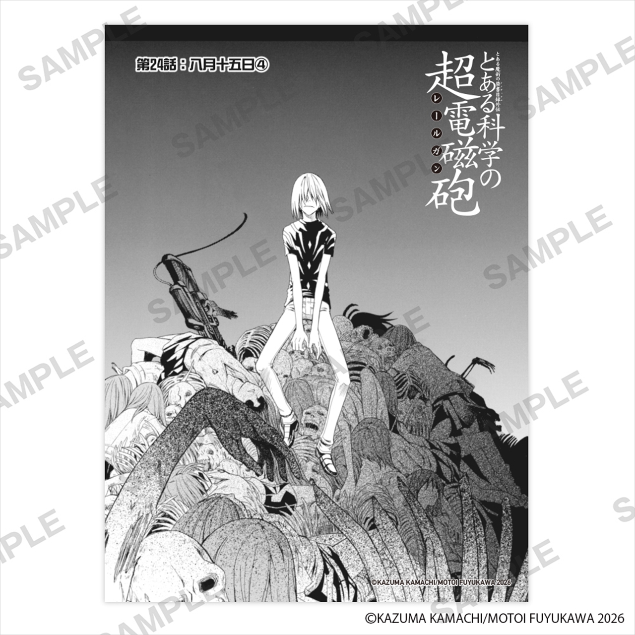 【KADOKAWA】「とある魔術の禁書目録外伝 とある科学の超電磁砲」扉絵ステッカー D