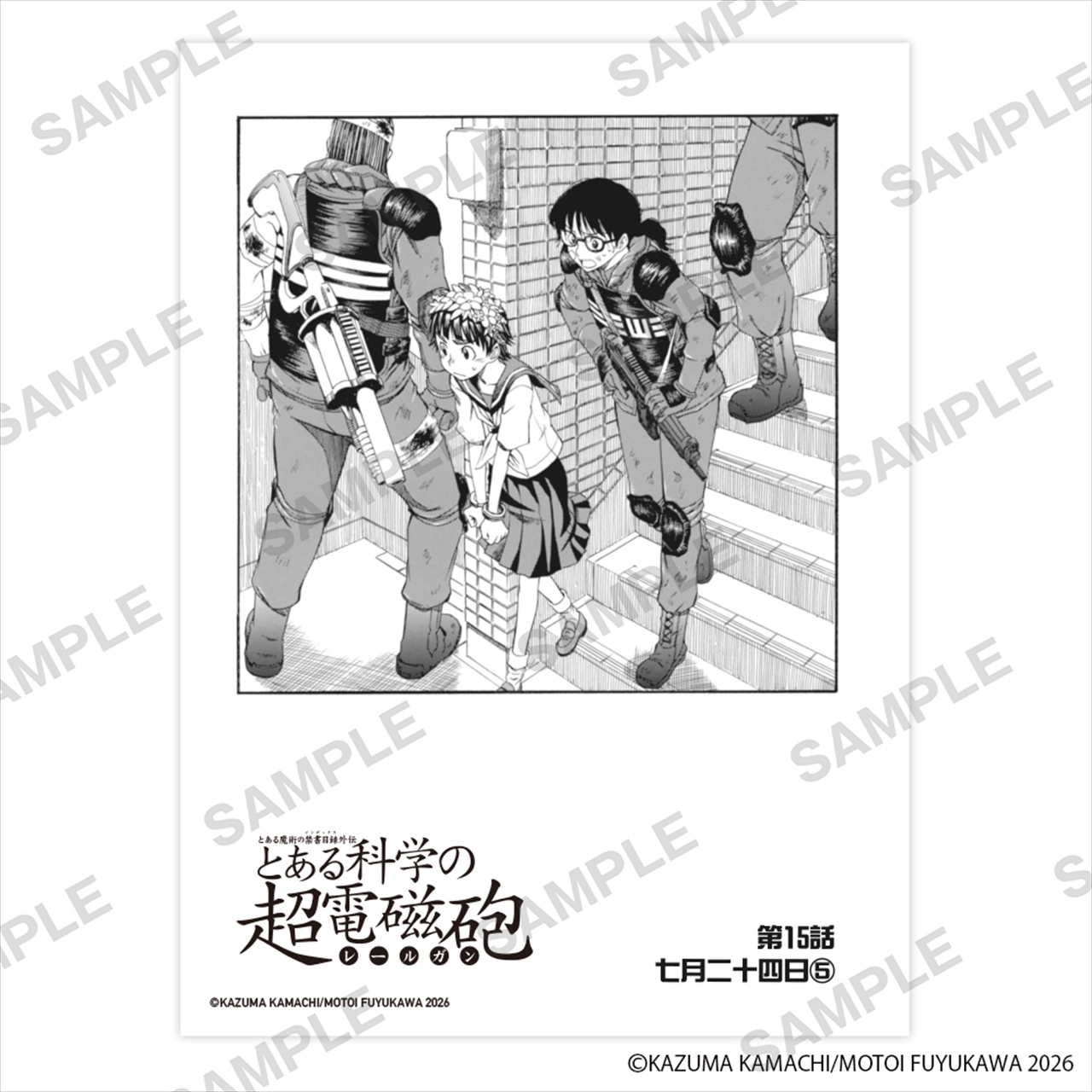 【KADOKAWA】「とある魔術の禁書目録外伝 とある科学の超電磁砲」扉絵ステッカー G