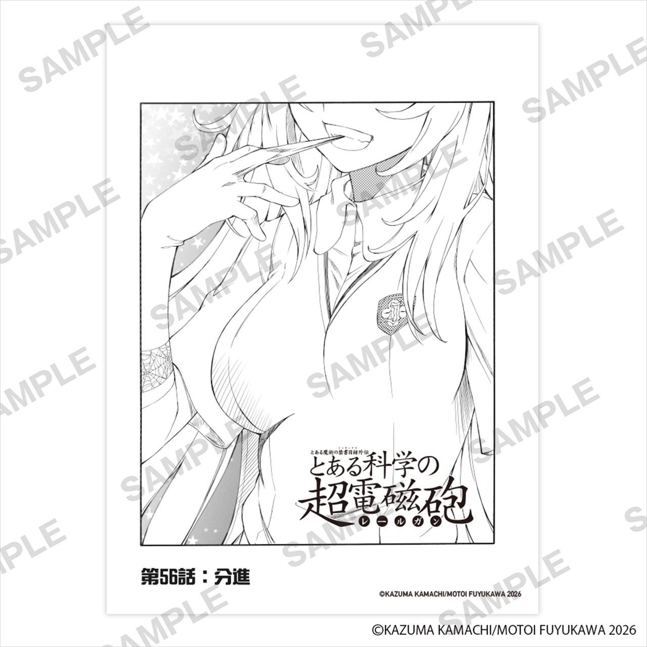 【KADOKAWA】「とある魔術の禁書目録外伝 とある科学の超電磁砲」扉絵ステッカー H