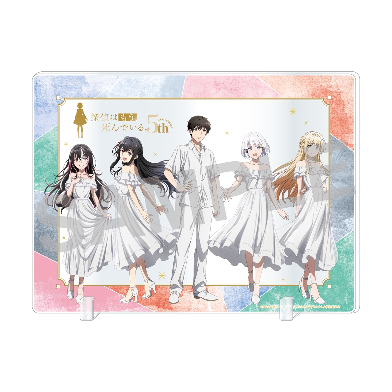 【KADOKAWA】探偵はもう、死んでいる。 5th Anniversary アクリルパネル