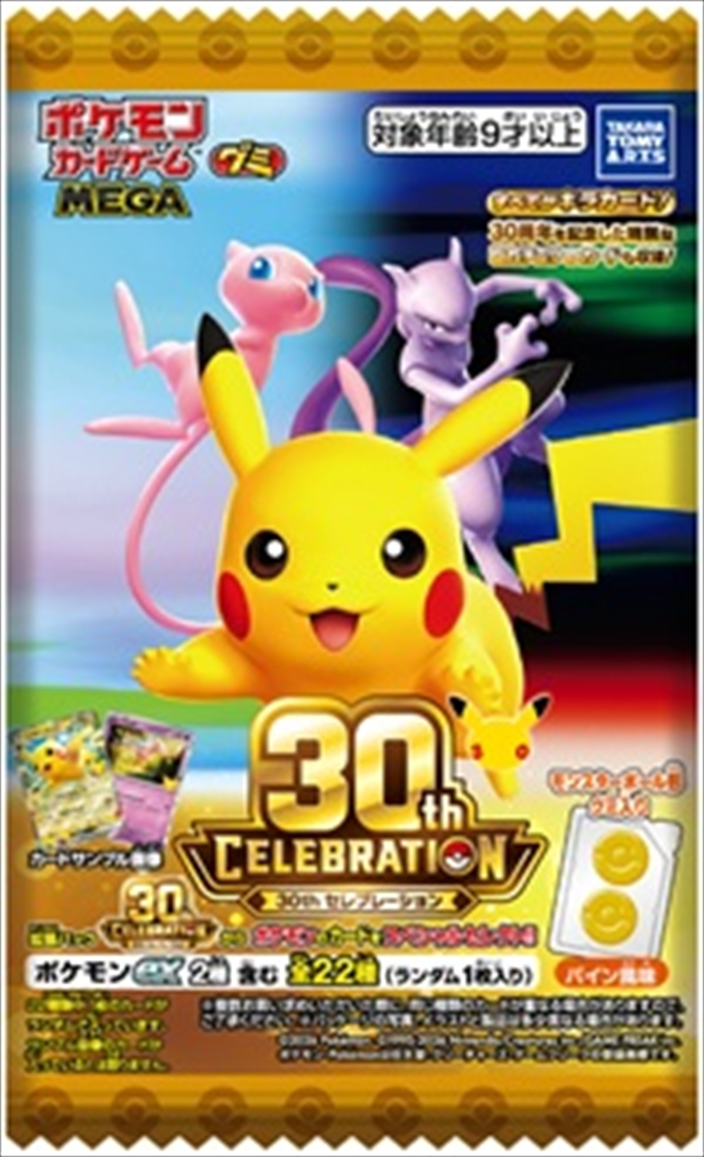 【タカラトミーアーツ】ポケモンカードゲーム MEGA グミ 30th CELEBRATION 1BOX入数：20
