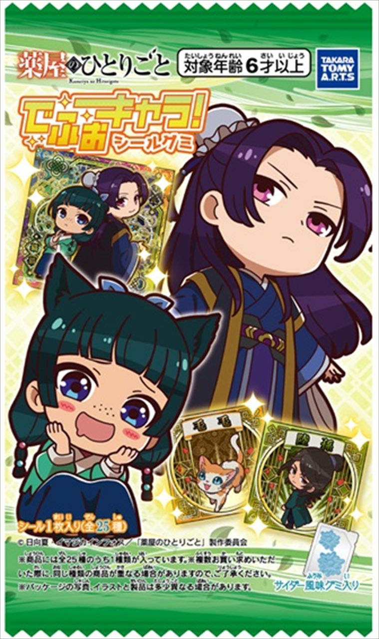 【タカラトミーアーツ】TVアニメ「薬屋のひとりごと」 でふぉキャラ！シールグミ 1BOX入数：20